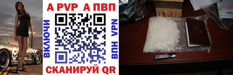 Alpha-PVP СК КРИС  Купить где  Нефтекамск 
