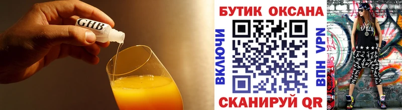 Купить закладки  Нефтекамск  Бутират GHB 