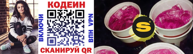 Купить  Нефтекамск  Codein Purple Drank 