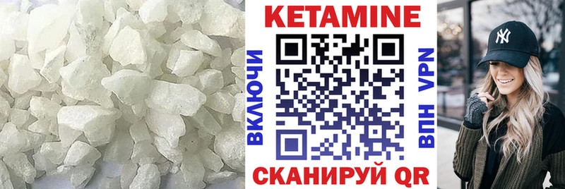 Кетамин VHQ Купить где Нефтекамск