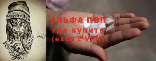 ALPHA-PVP Володарск