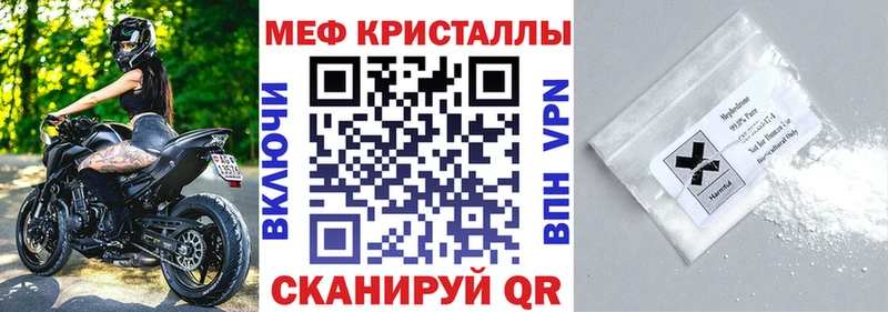 МЯУ-МЯУ mephedrone  Купить  Нефтекамск 