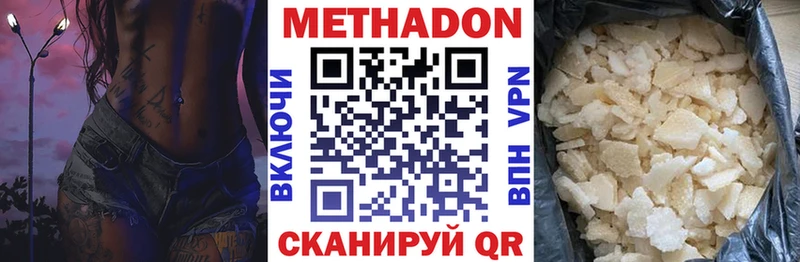 Купить Нефтекамск Метадон белоснежный