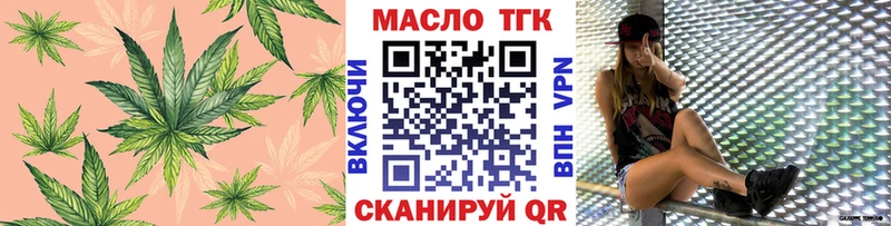 ТГК концентрат  Купить закладки  Нефтекамск 