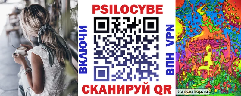 Галлюциногенные грибы мицелий Купить закладки Нефтекамск